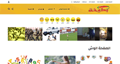 Desktop Screenshot of batikha.com